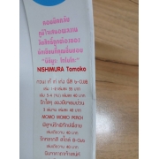 ซุปเปอร์!! หัวหน้าห้องสาวเจ้าเสน่ห์ 3  **รบกวนเลื่อนดูสภาพหนังสือก่อนการสั่งซื้อ**